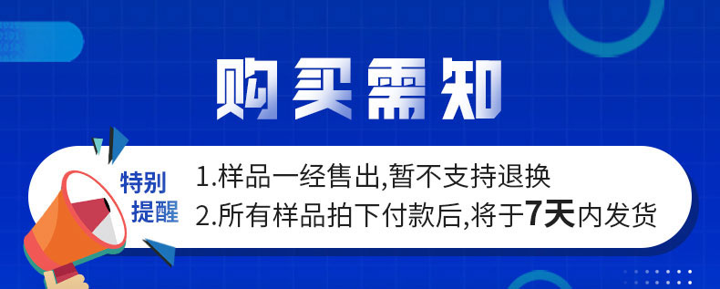 樣品購買