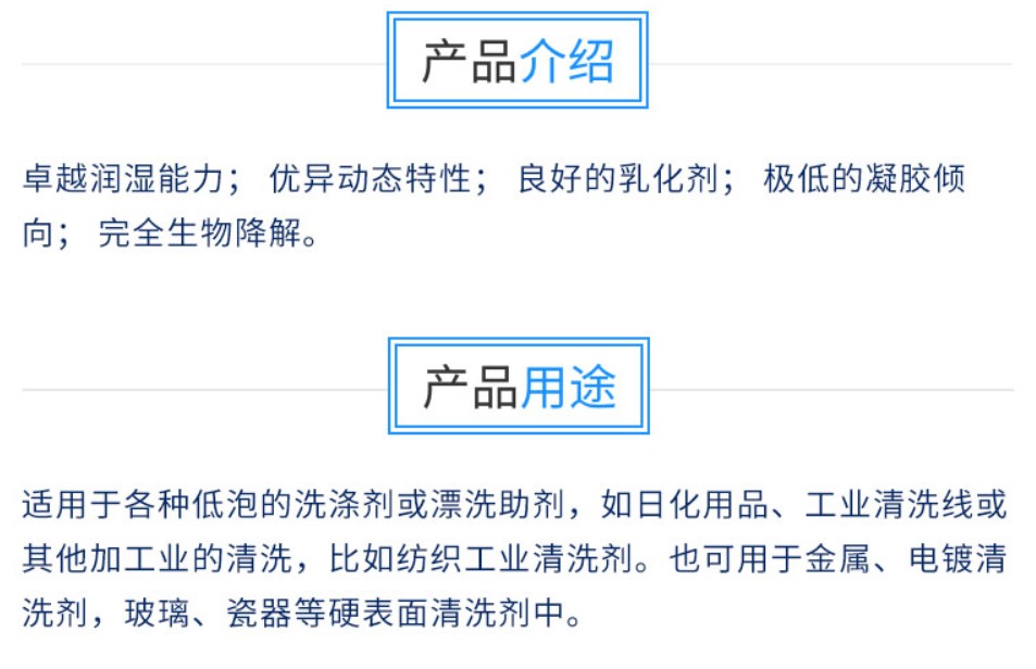 非離子表面活性劑LF-900 脂肪醇聚醚 非離子表面活性劑LF-900 脂肪醇聚醚