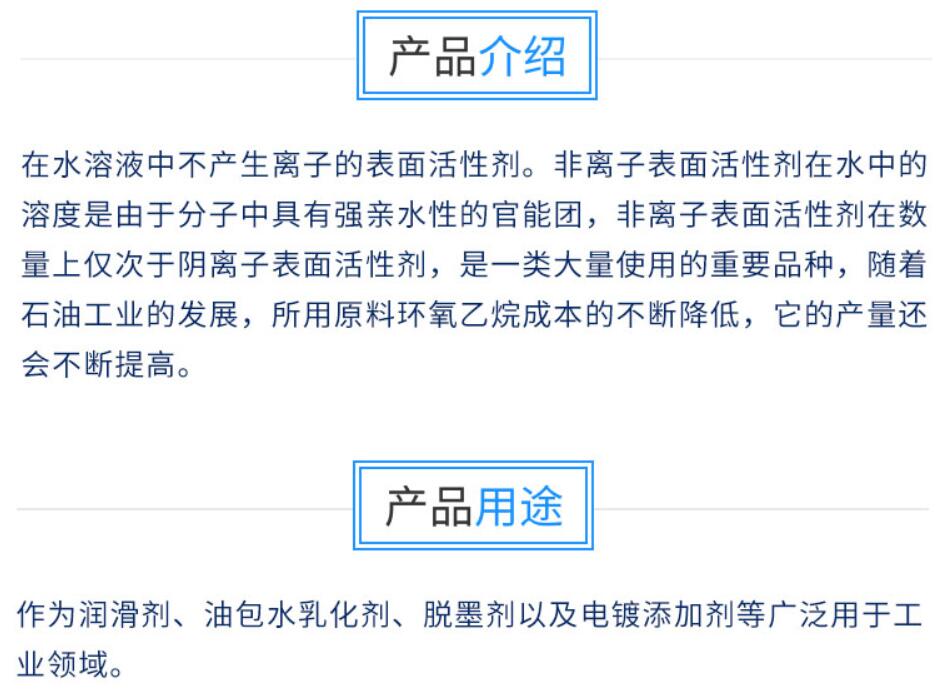 揚巴異構(gòu)醇TO6 Lutensol FT TO-6 揚巴異構(gòu)醇TO6 Lutensol FT TO-6