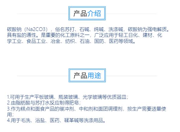 碳酸鈉 蘇打 海化高純碳酸鈉 重質(zhì)純堿