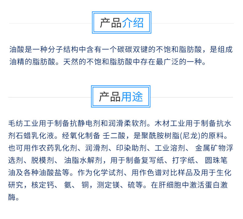 植物油酸 西普油酸 工業(yè)油酸