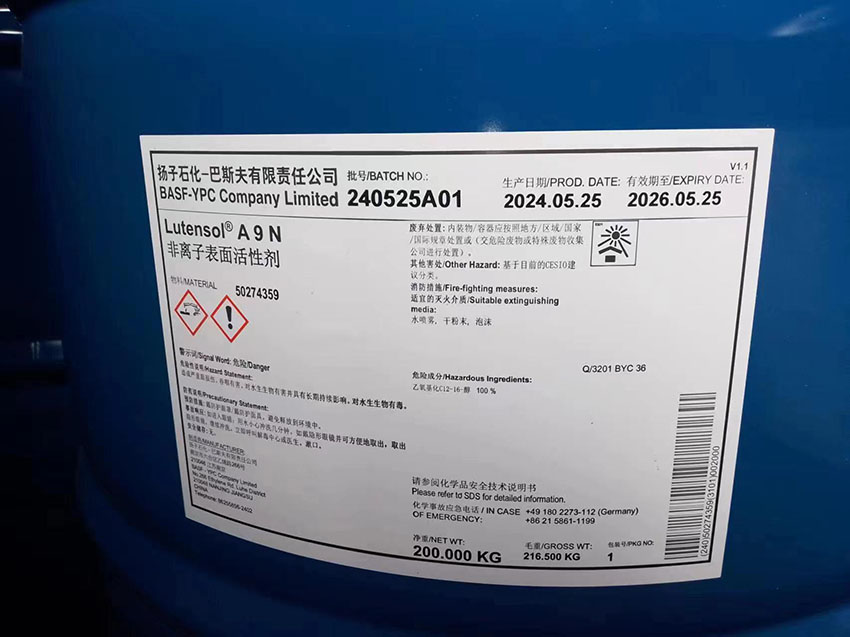 揚(yáng)巴AEO9 巴斯夫AEO-9 非離子表面活性劑A9N的構(gòu)成及用途