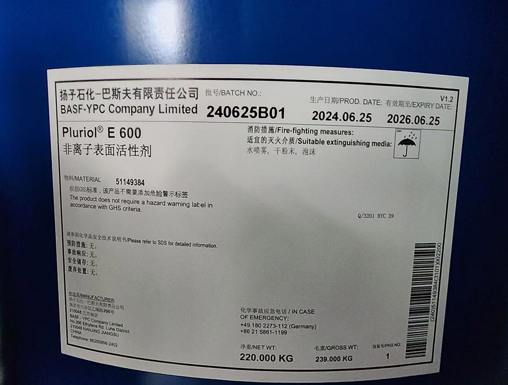 馬石油PEG600，揚巴PEG600，樂天PEG600的來源及用途