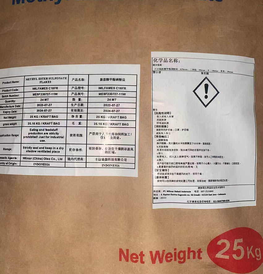 威爾瑪MES片狀，MES粉狀和MES液體的區(qū)別及各種用途