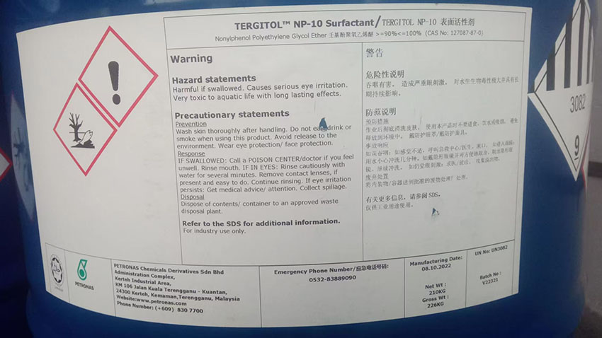 馬石油NP10，馬油TERGITOL NP-10 Surfactant，CAS號(hào)：127087-87-0