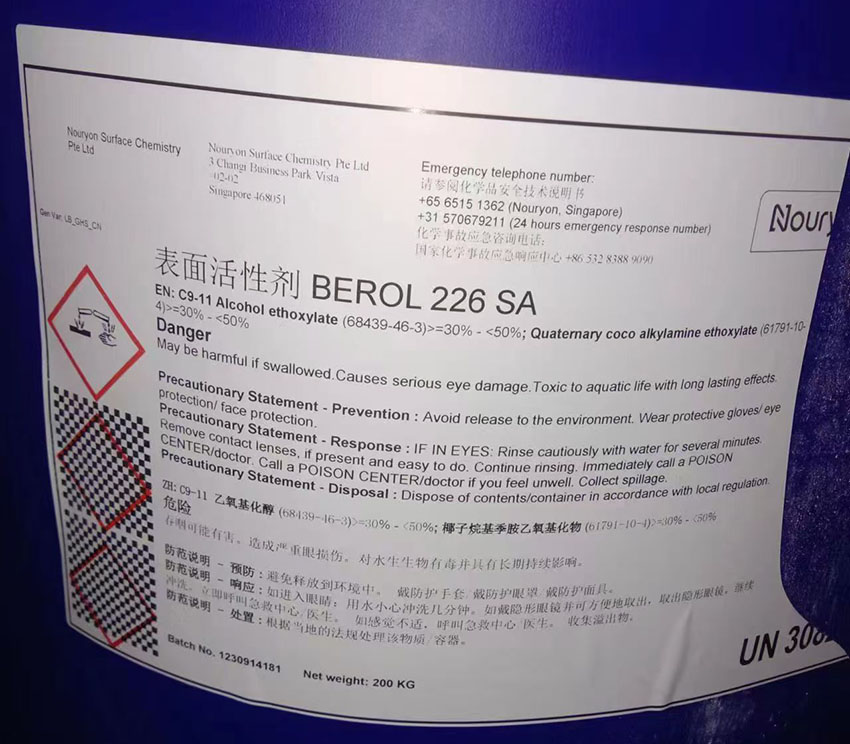 阿克蘇226SA，諾力昂226，表面活性劑 BEROL 226 SA的性質(zhì)及用途