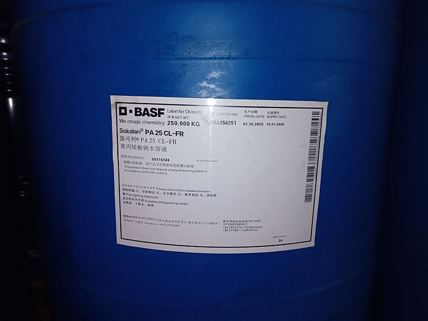 巴斯夫PA25，PA 25 CL-FR散可利/聚丙烯酸鈉水溶液的性質(zhì)及用途