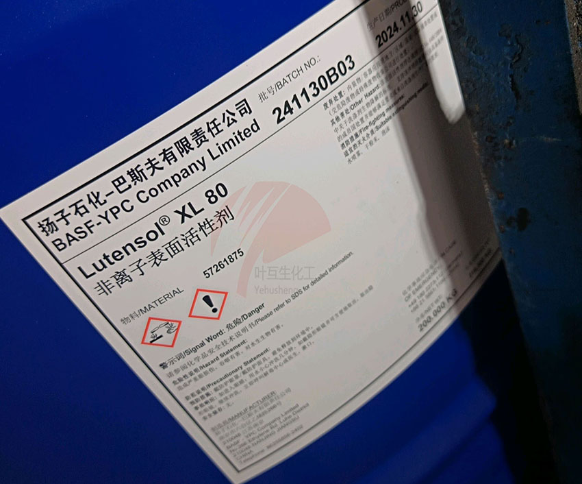 揚巴XL80，巴斯夫XL-80，非離子表面活性劑Lutensol XL 80的性質(zhì)及用途