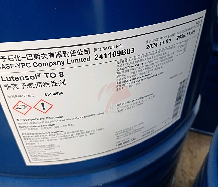 揚(yáng)巴TO8，巴斯夫TO-8，非離子表面活性劑Lutensol TO 8的性質(zhì)及用途