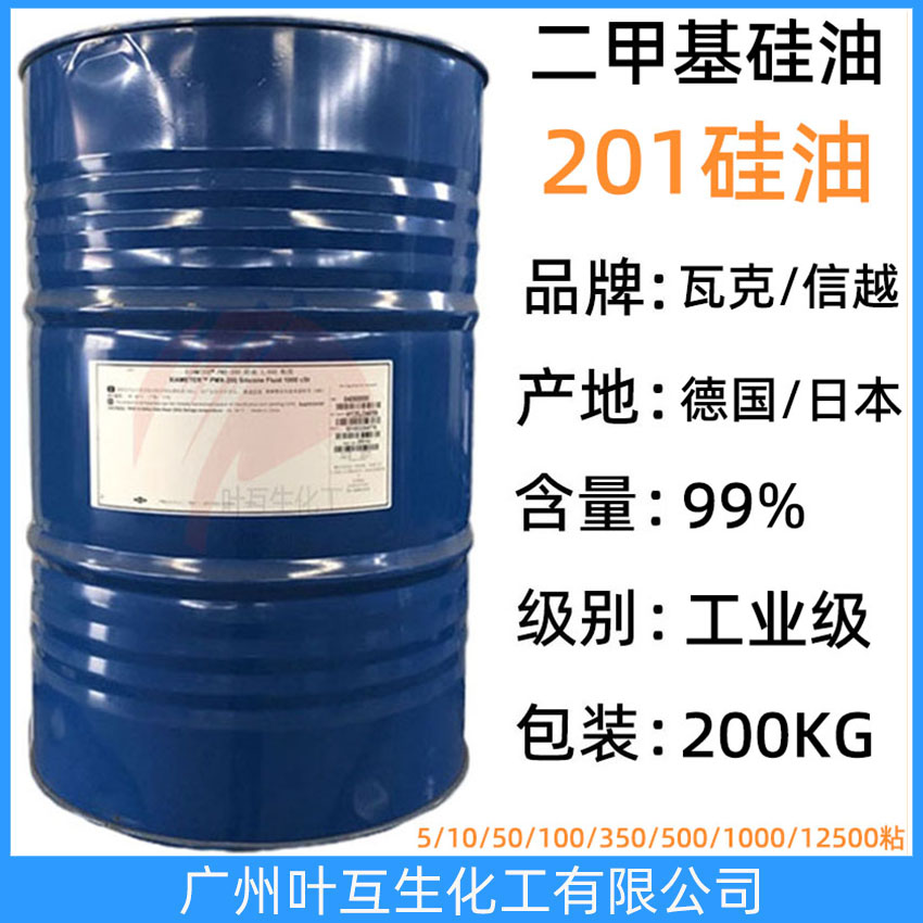 信越硅油 瓦克硅油350粘 信越201甲基硅油 ?？瞎栌?德國AK硅油5粘-30萬粘