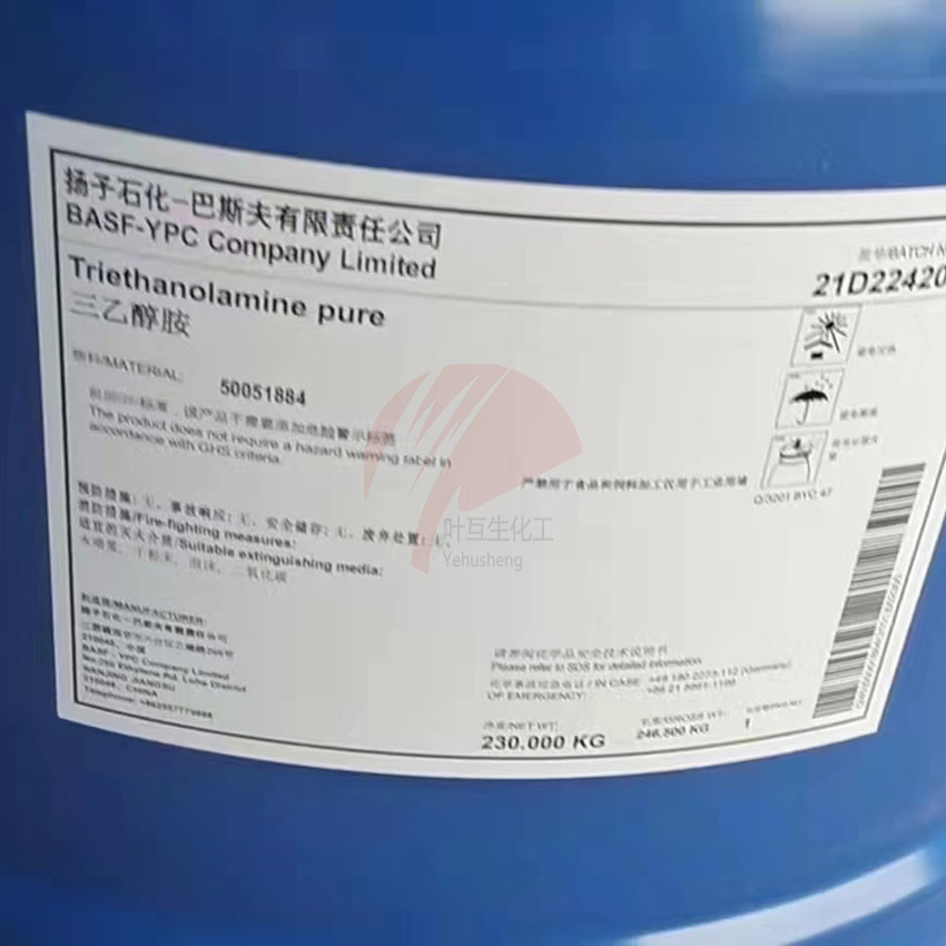 揚巴三乙醇胺，Triethanolamine Pure,巴斯夫三乙醇胺TEA