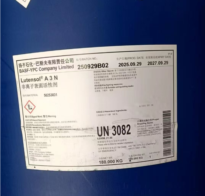 巴斯夫AEO3，揚(yáng)巴A3N，Lutensol A3N的特點性質(zhì)